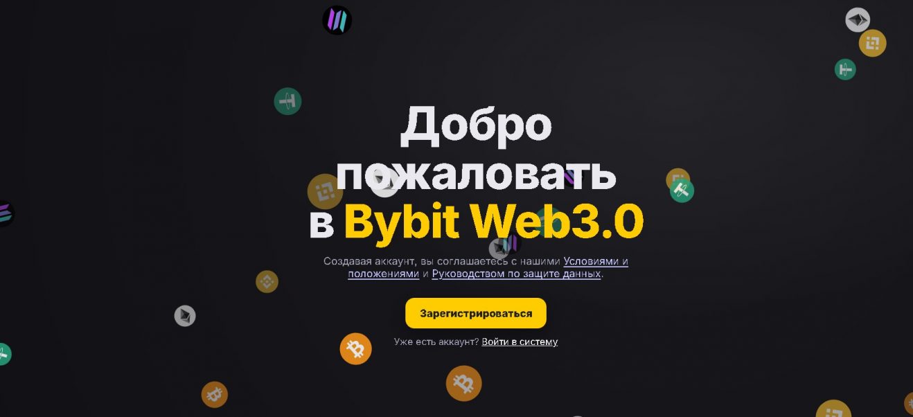 bybit.web3-portal.pro