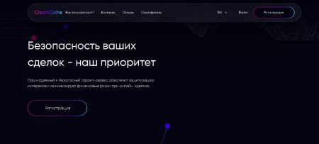 Cleancoins