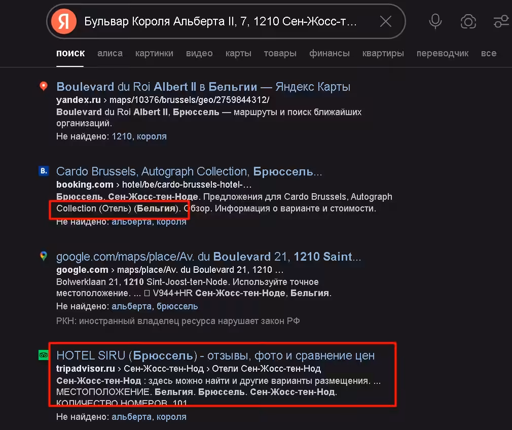 Erleadz проверка адреса