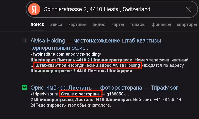 Gulveyaz проверка адреса