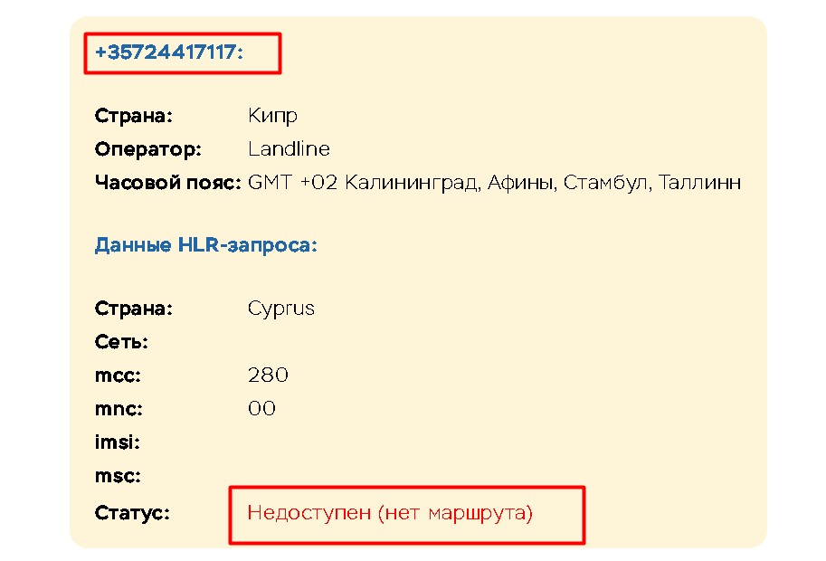 Harquliz проверка телефона