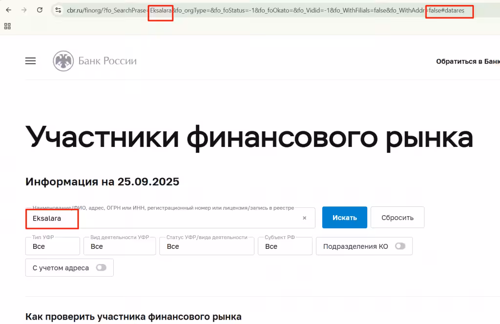 Eksalara_цб