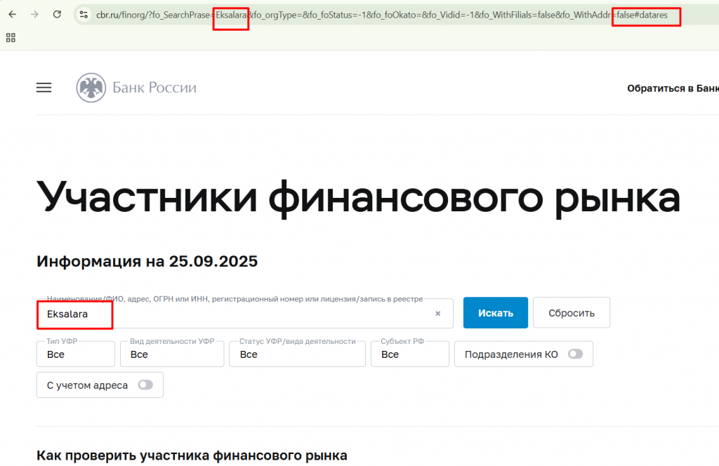Eksalara_цб