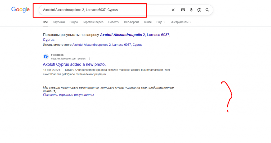 axolotol.net_адрес