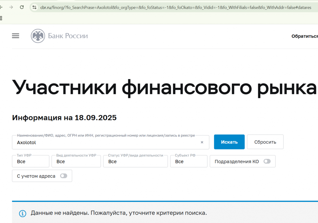 axolotol.net_цб