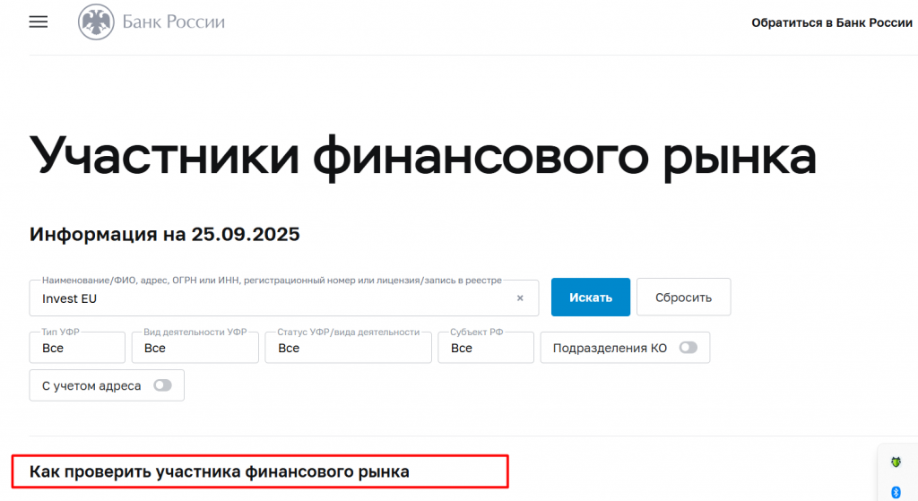 Invest_EU_цб