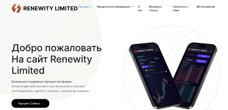 Renewity Limited
