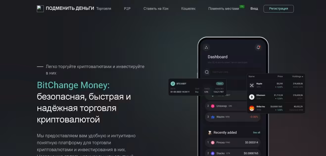 BitChange Money