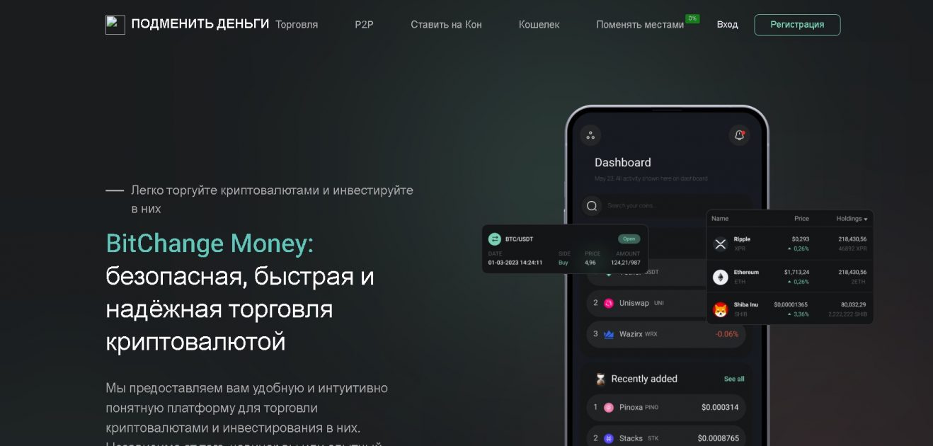 BitChange Money