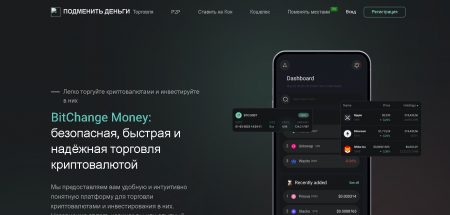 BitChange Money