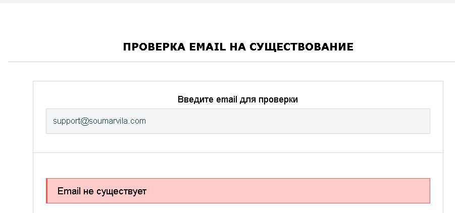 Soumarvila проверка почты