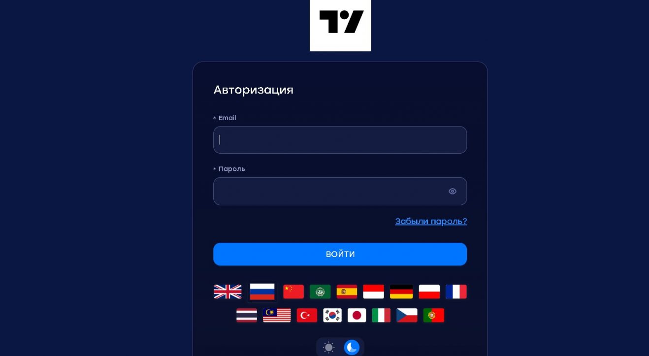Trvterminal