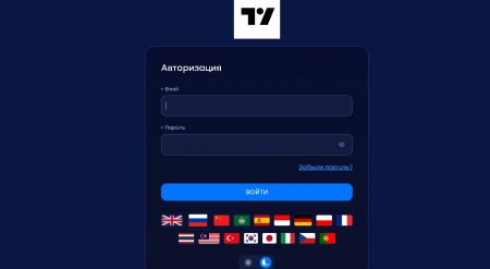 Trvterminal