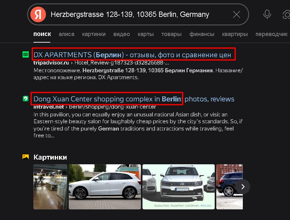 Virconix проверка адреса