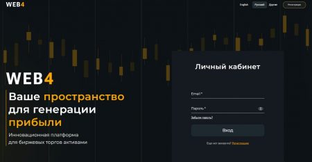 Web4 Platform