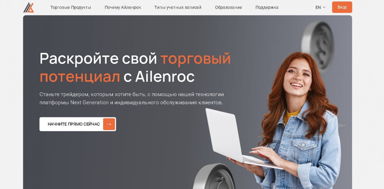 Ailenroc