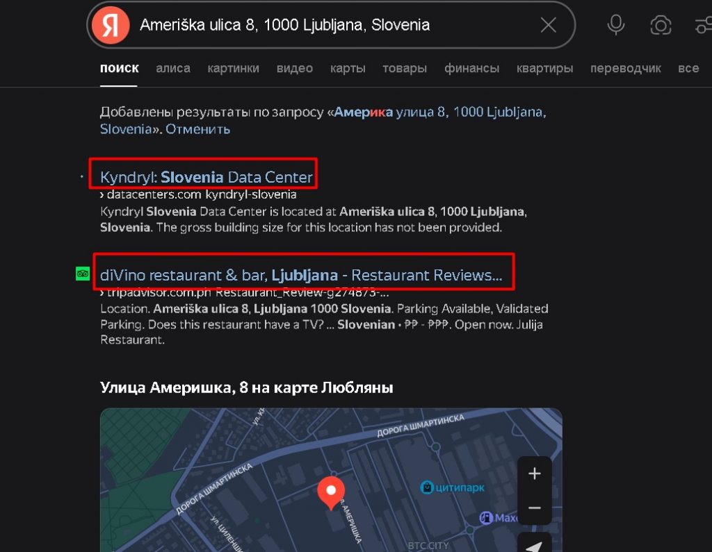 Biovytem проверка адреса