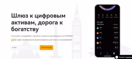 Coinesa