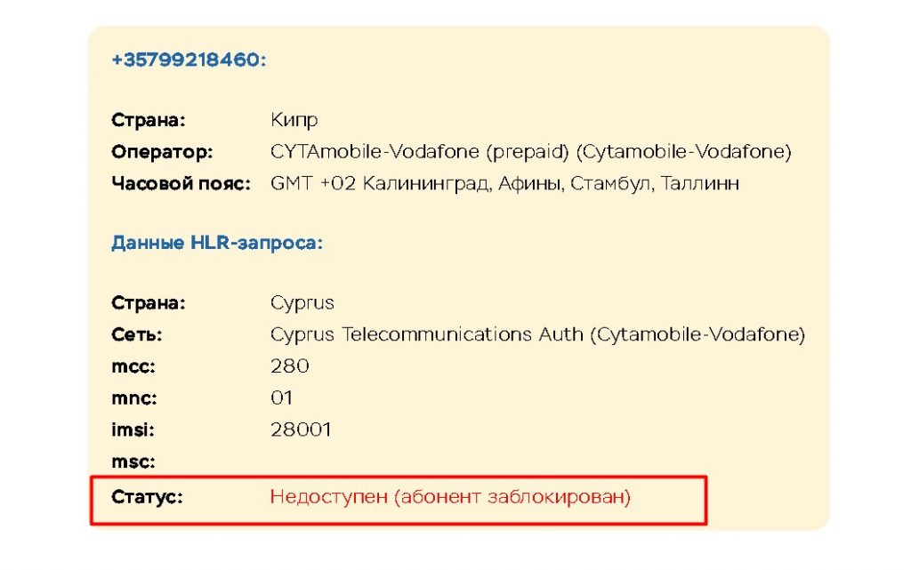 Colmartrd проверка телефона
