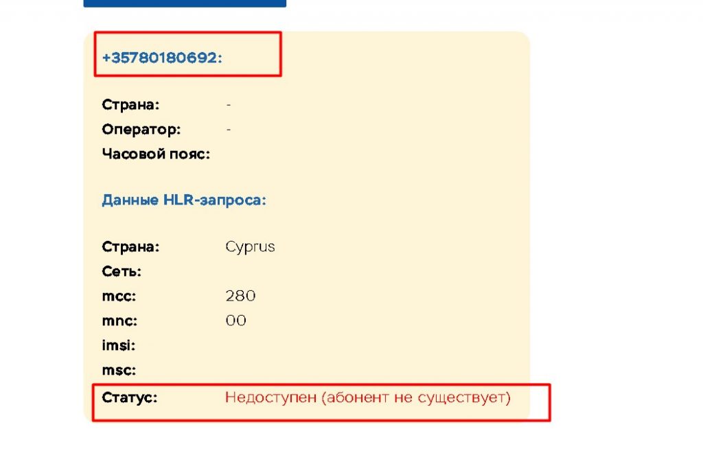 Dencilalave (dencila-lve.com, dencilalave.net) проверка телефона