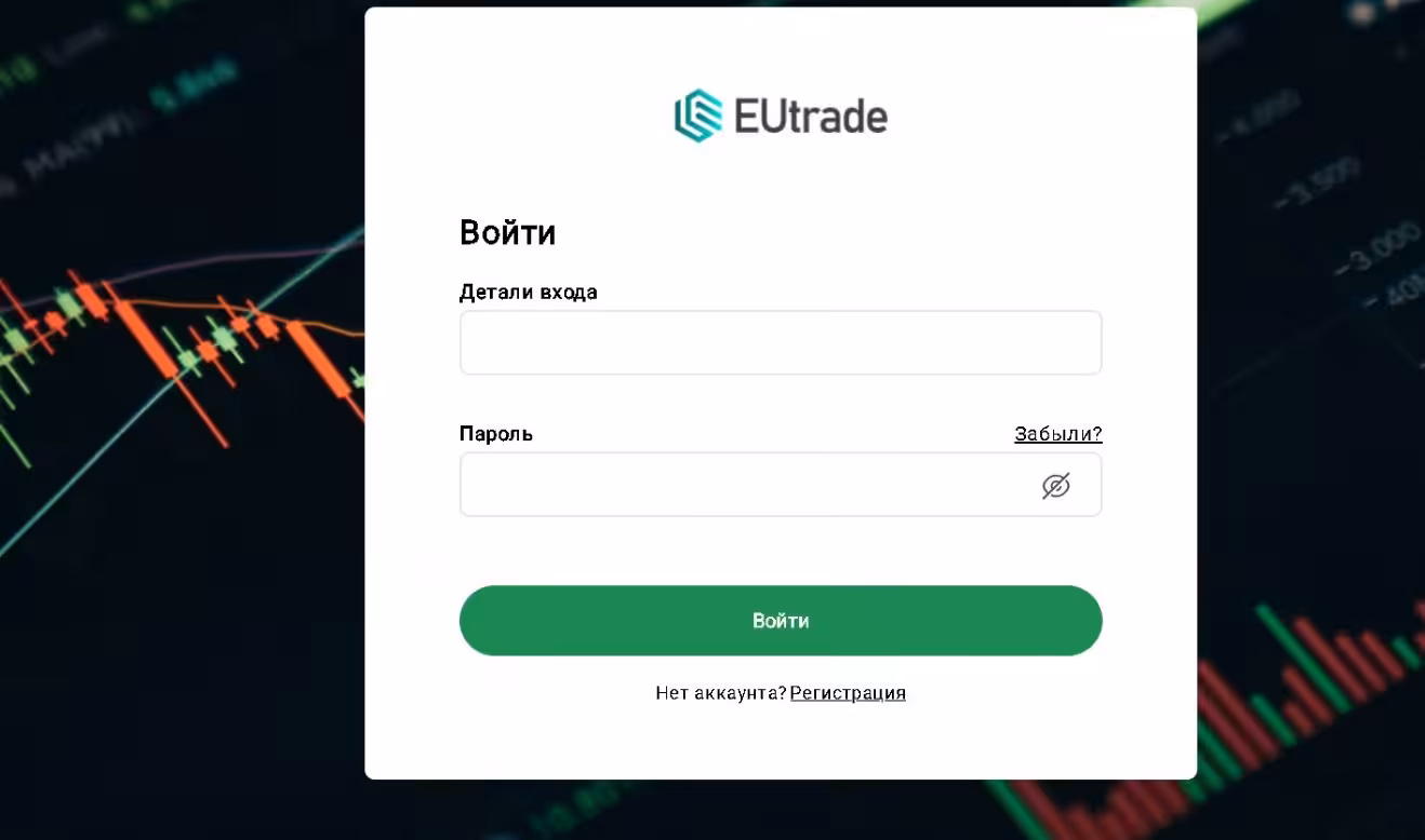 EUtrade