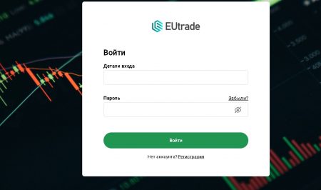 EUtrade