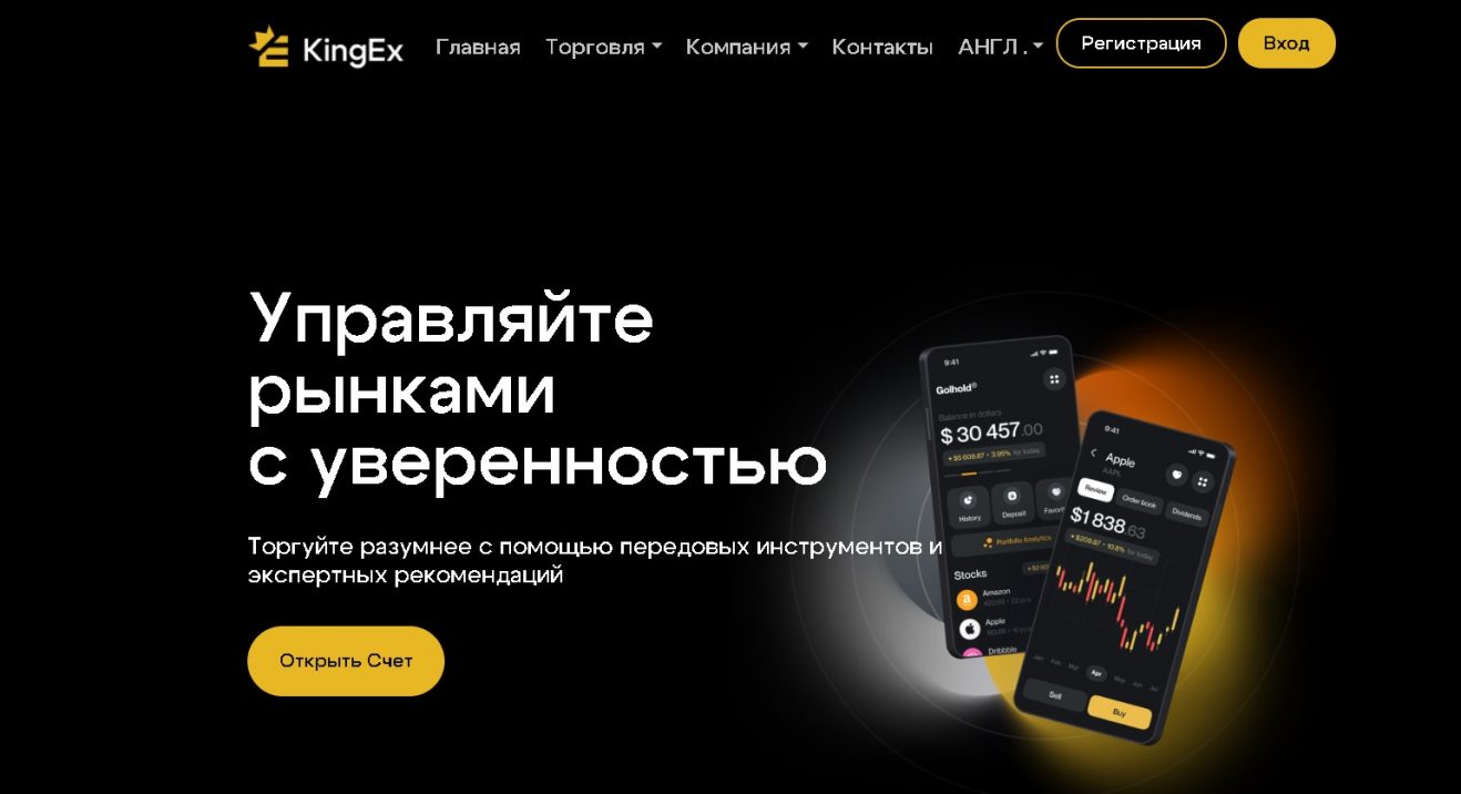 KingEX