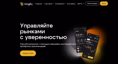 KingEX