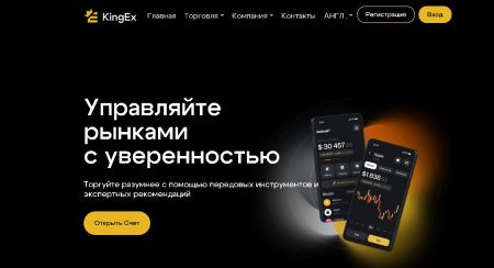 KingEX