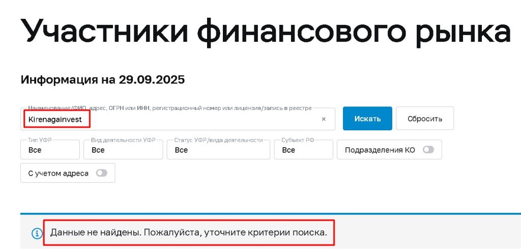 Liberty Investment Kirenaga проверка лицензии