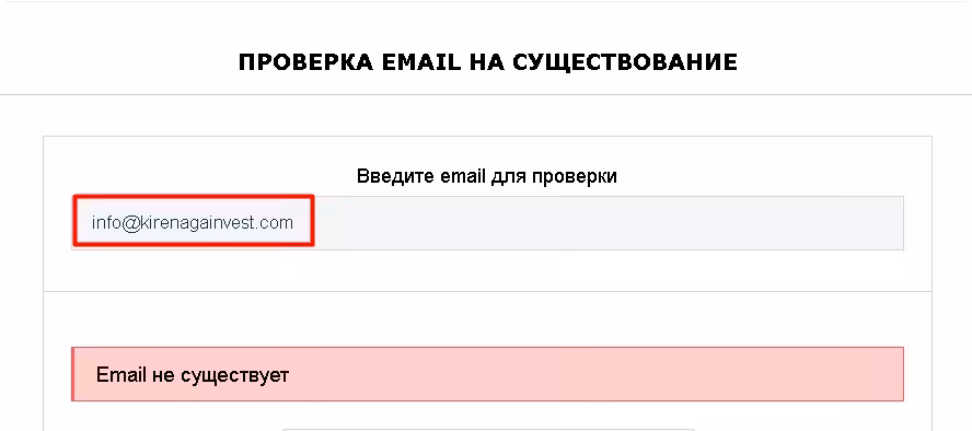 Liberty Investment Kirenaga проверка почты