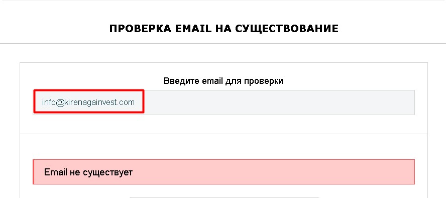 Liberty Investment Kirenaga проверка почты