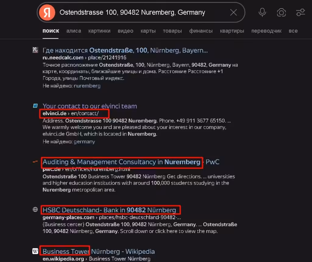 Odarizar проверка адреса