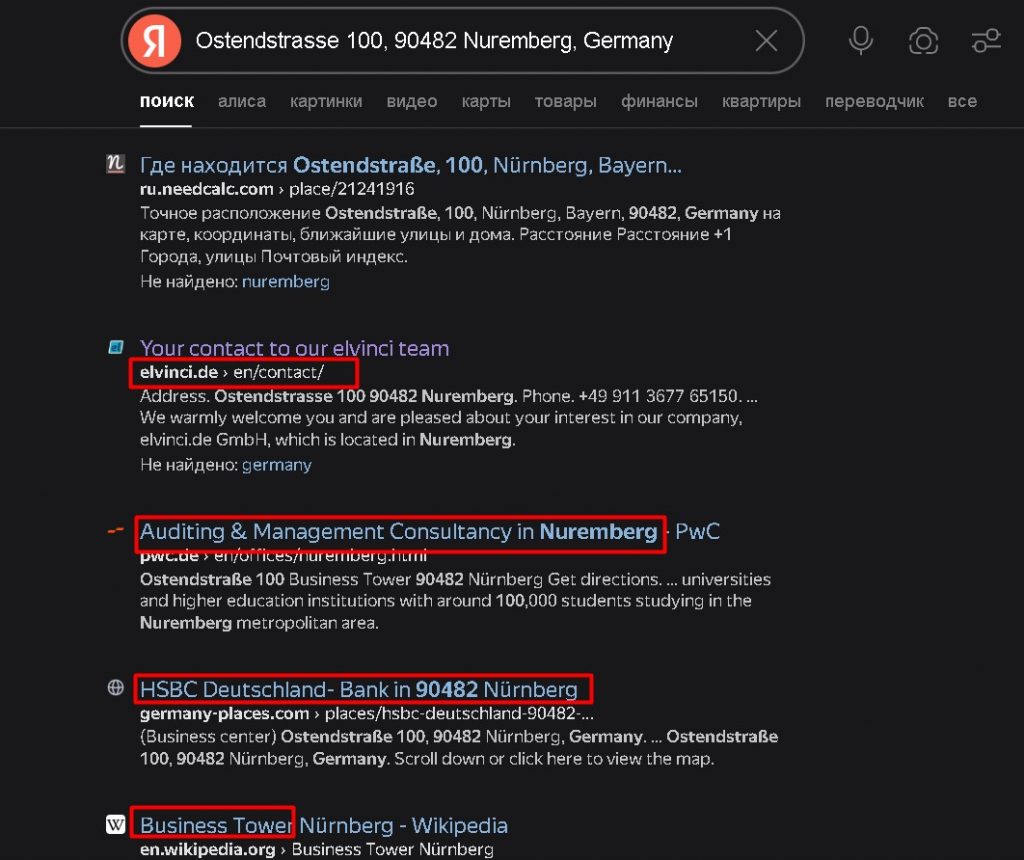 Odarizar проверка адреса