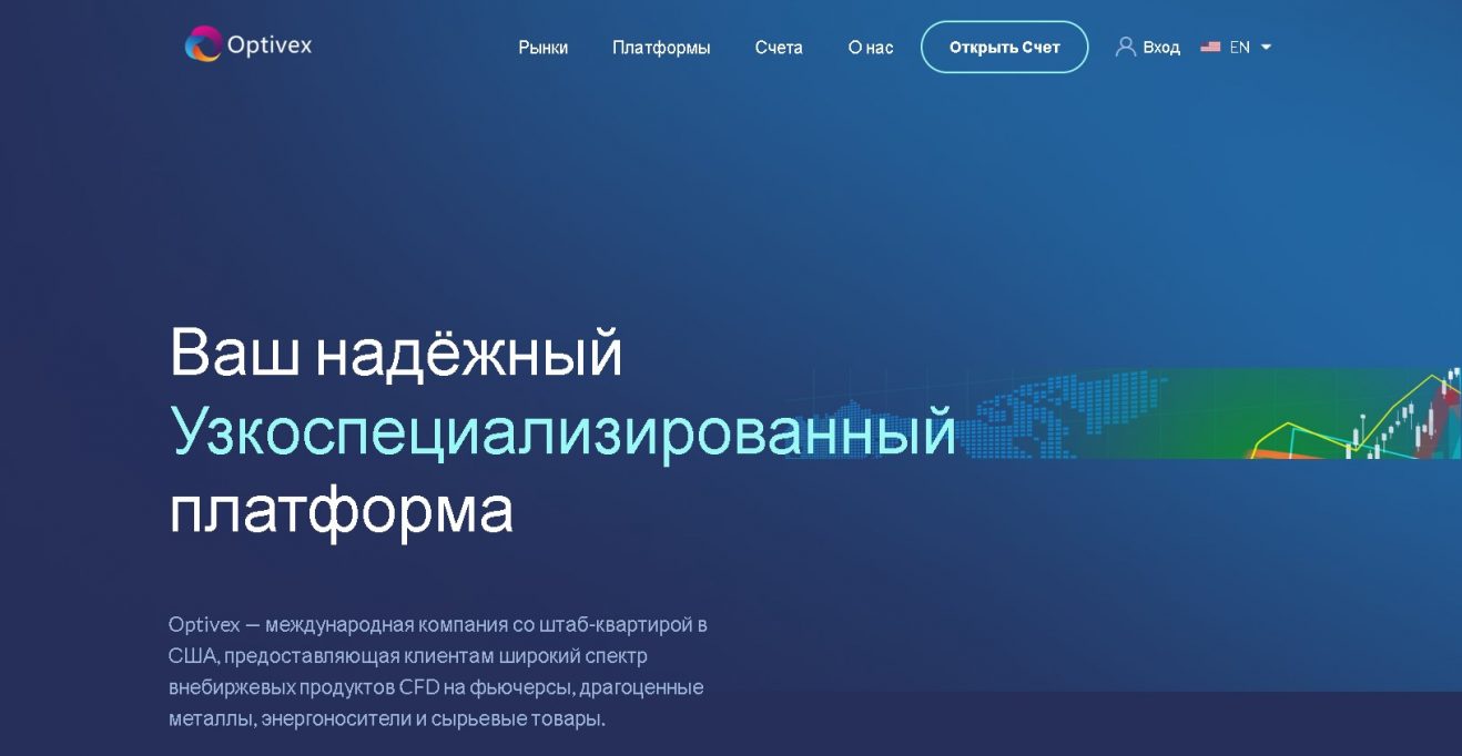Optivex