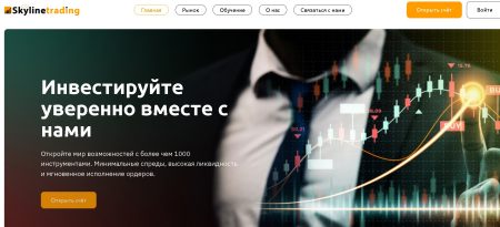 Skyline Trading