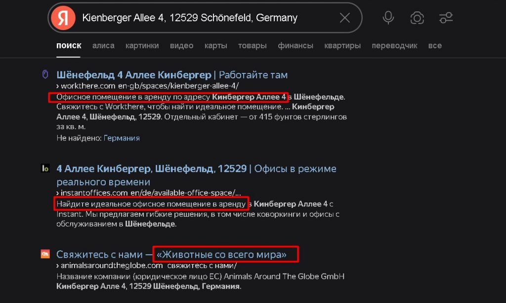 Svadgdi проверка адреса