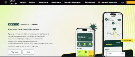 ToaCoin