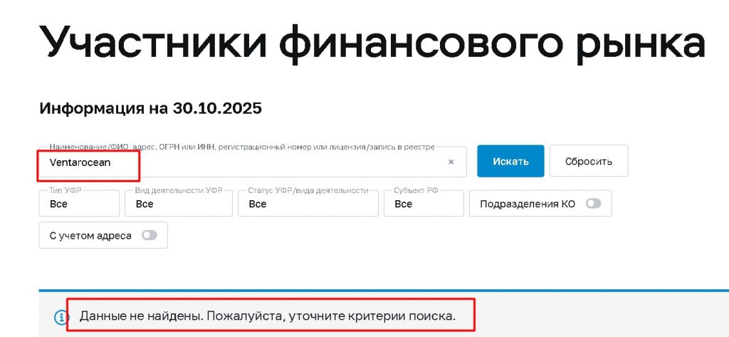 Ventarocean проверка лицензии