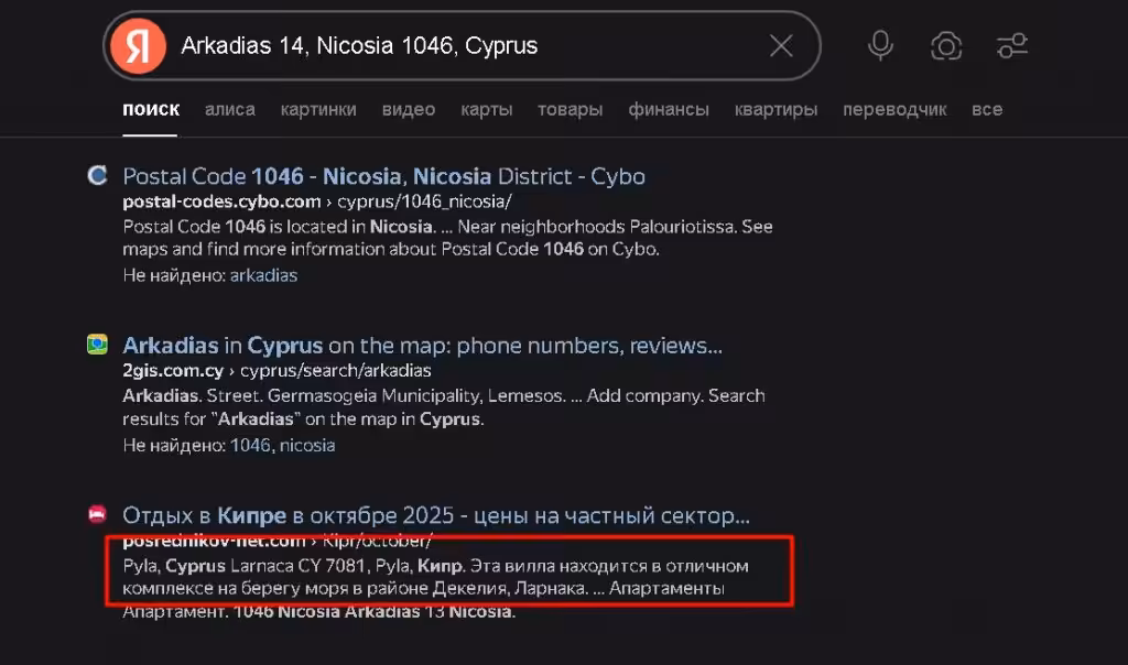 Votrenjui проверка контактов