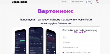 wertoniox-app.com