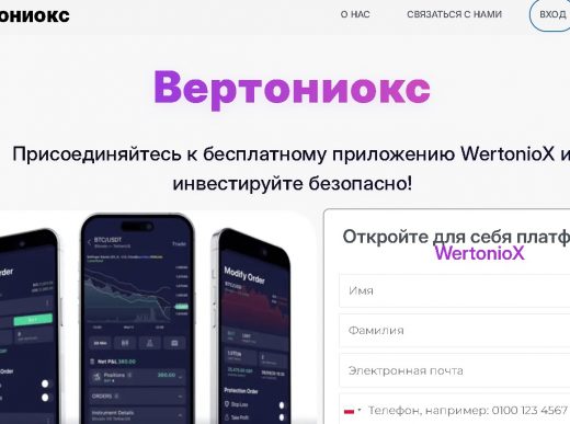 wertoniox-app.com