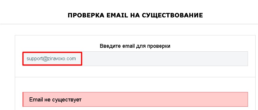 Ziravoxo проверка адреса