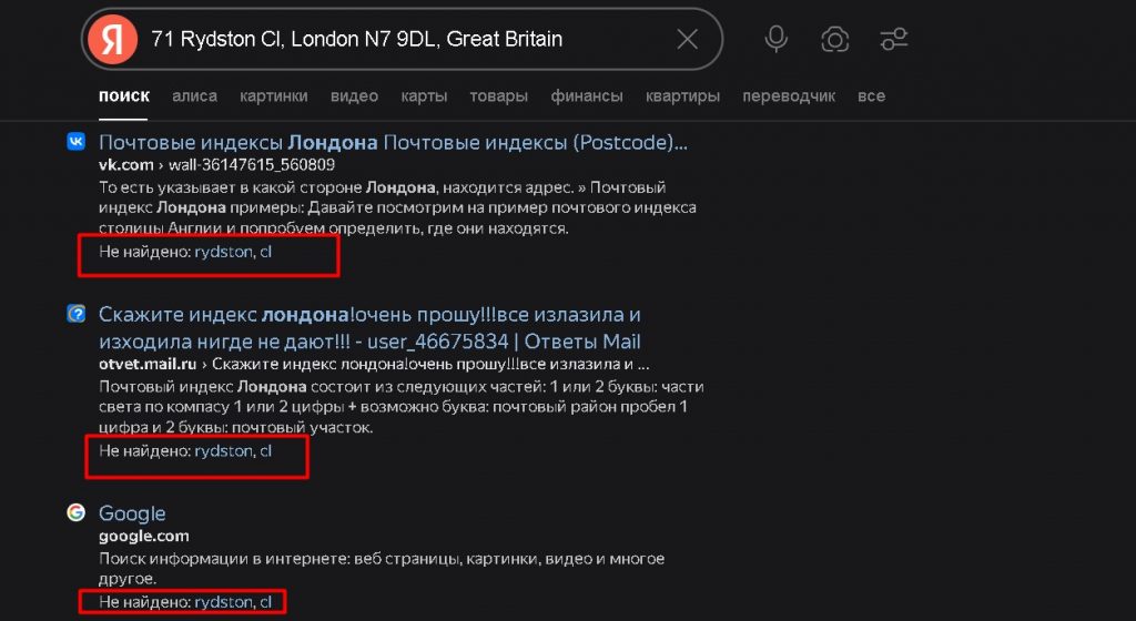 Aerocandora проверка адреса