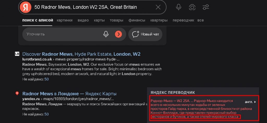 Ayoorvan проверка адреса