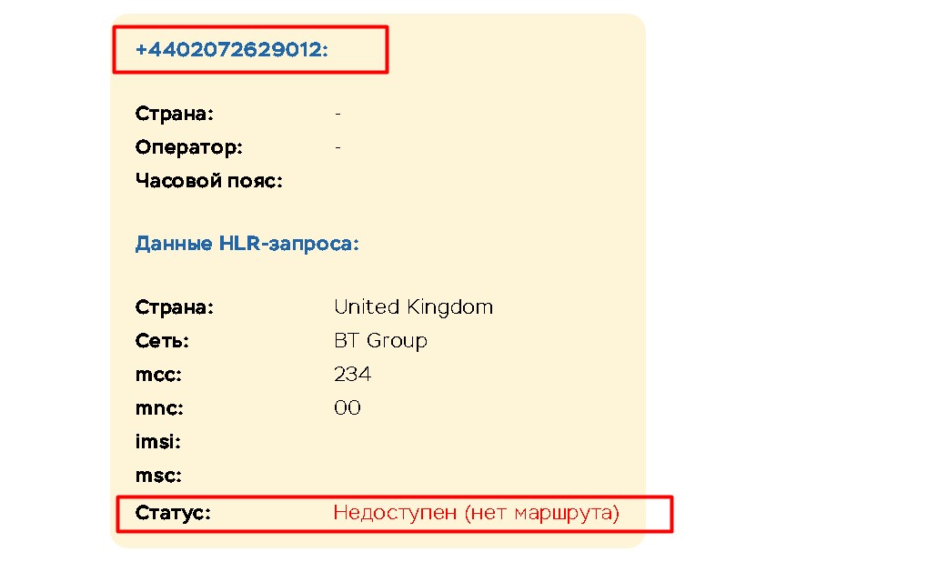 Ayoorvan проверка телефона