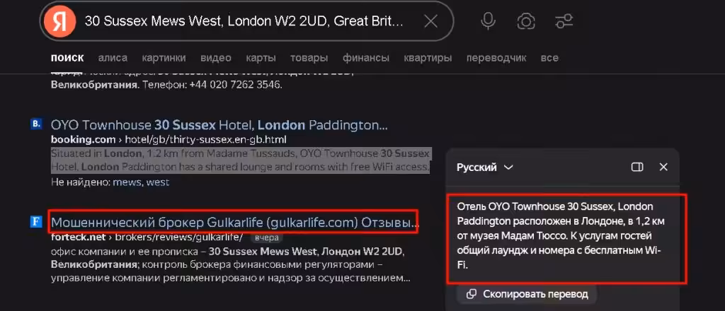 Gulkarlife проверка адреса