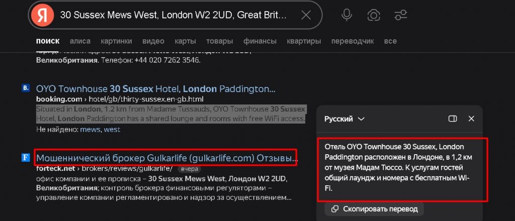 Gulkarlife проверка адреса