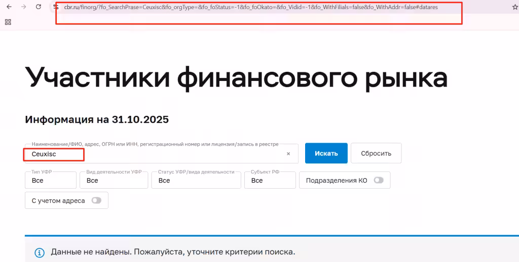ceuxisc_цб