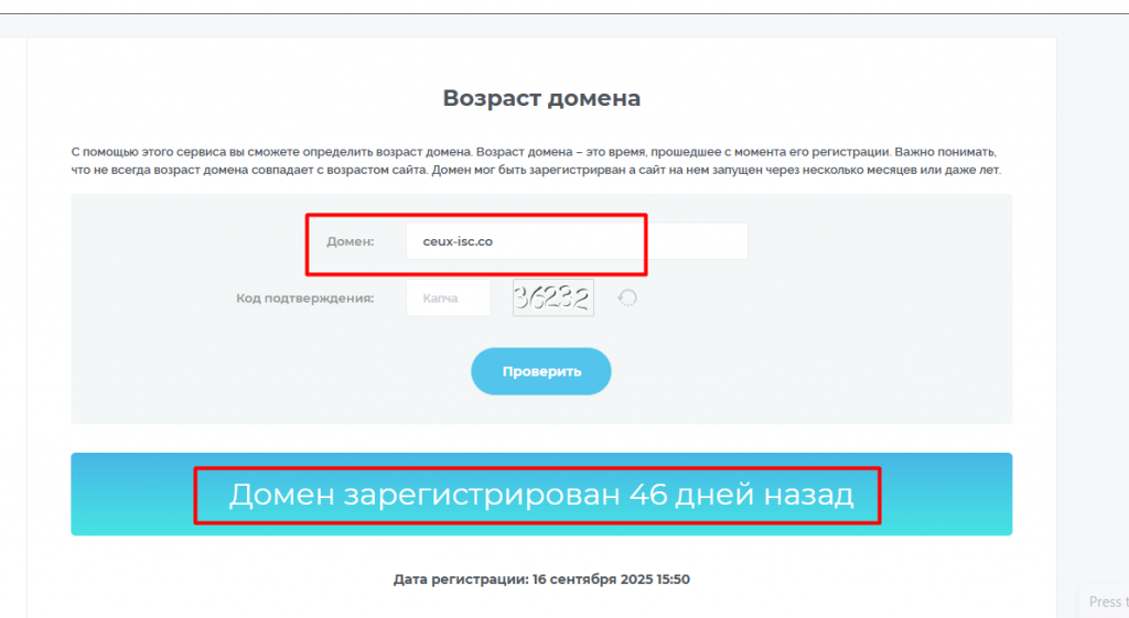 ceuxisc_возраст